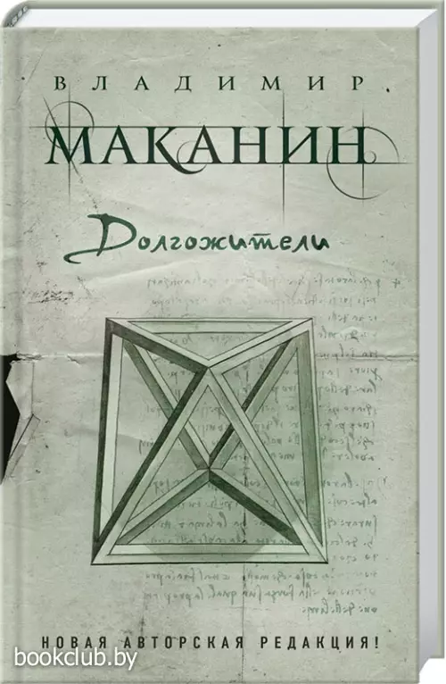 Долгожители Долгожители