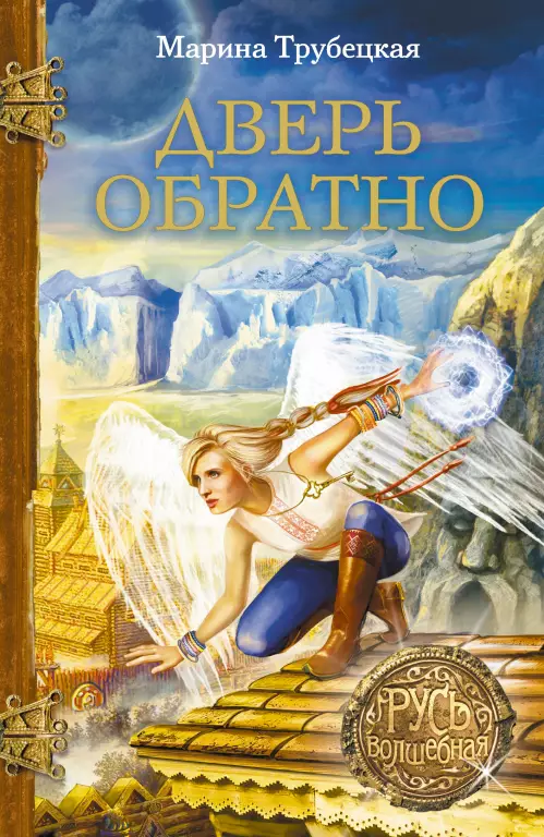 Дверь обратно Дверь обратно