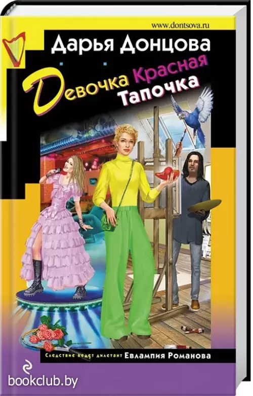  Девочка Красная Тапочка (тв)