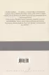 Жизнь взаймы, или У неба любимчиков нет (Библиотека классики)