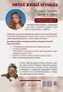 Милые живые игрушки. Вязание, валяние, шитье и лепка Милые живые игрушки. Вязание, валяние, шитье и лепка