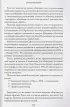 Инвестиции и трейдинг от А до Я. Краткий курс по выживанию на бирже