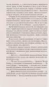 Неукротимый, как море (м) Неукротимый, как море (м)