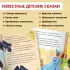 Книги обучающие набор «Читаем сами» 8 шт.