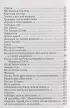 Ревнивые друзья (комплект из 2 книг:   Ревнивые друзья (комплект из 2 книг: