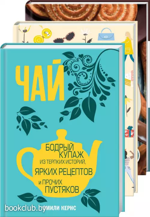 Самой любимой! Подарочный набор (комплект из 3 книг в футляре)