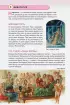 Мифы Древней Греции (Моя лучшая детская энциклопедия)