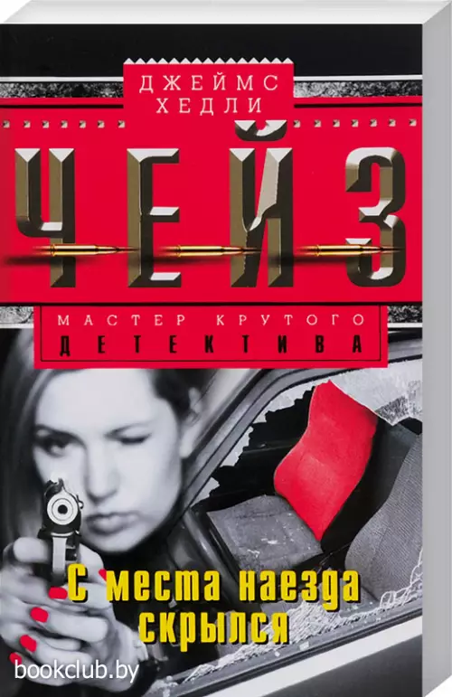 С места наезда скрылся