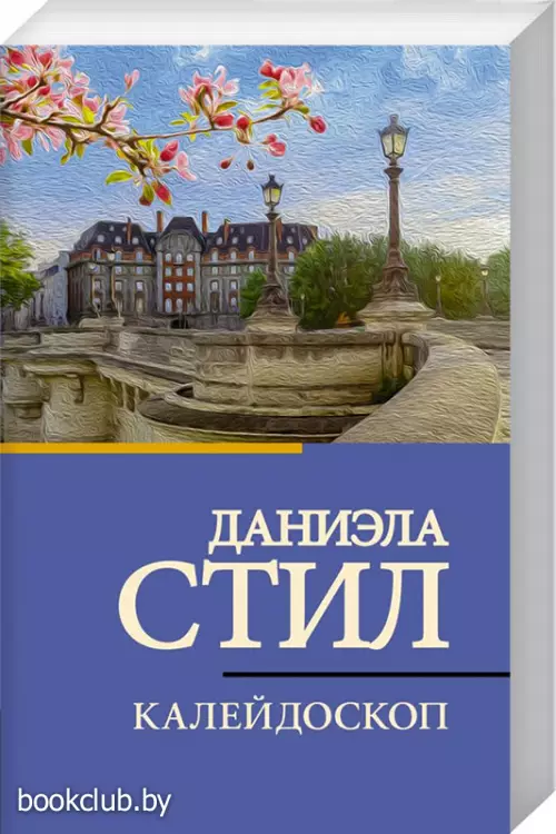 Калейдоскоп (Новое оформление)