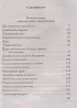 Сестрины колокола (Pocket book)