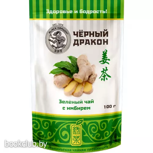 Черный дракон. Зеленый чай с имбирем