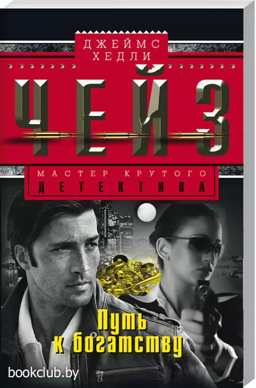 Путь к богатству