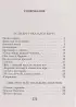 Охота на волков (Золотая коллекция поэзии)