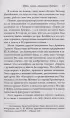 Танцы на льду жизни. Я знаю о любви все... (Автобиография-бестселлер) Танцы на льду жизни. Я знаю о любви все... (Автобиография-бестселлер)