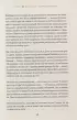 Чакры, еда и вы. Как использовать энергетические центры для исцеления, гармонии и хорошего самочувствия Чакры, еда и вы. Как использовать энергетические центры для исцеления, гармонии и хорошего самочувствия
