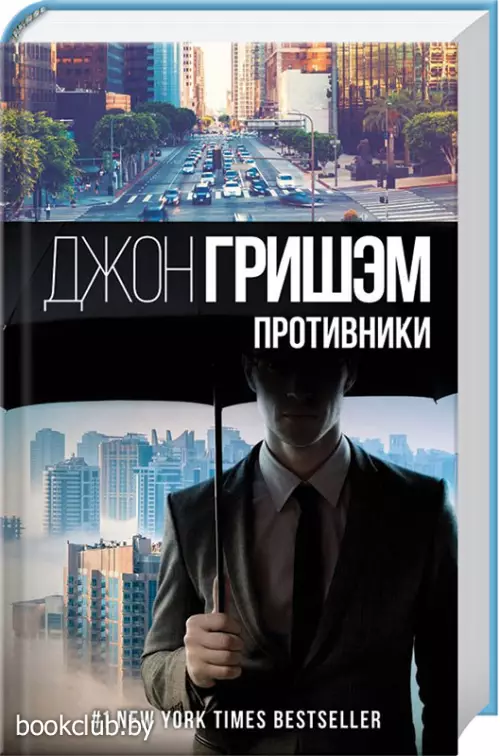 Противники (тв)