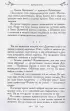 Таня Гроттер и трон Древнира  Таня Гроттер и трон Древнира