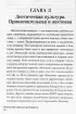 Расстройство пищевого поведения. Как побороть желание соответствовать стереотипам и начать жить