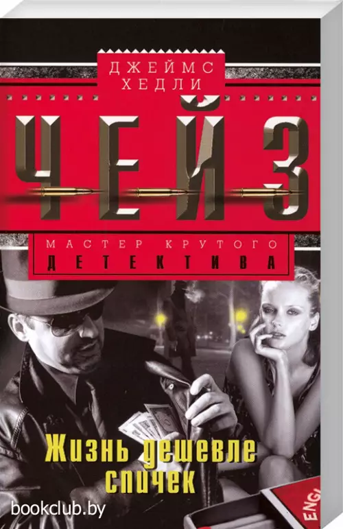 Жизнь дешевле спичек