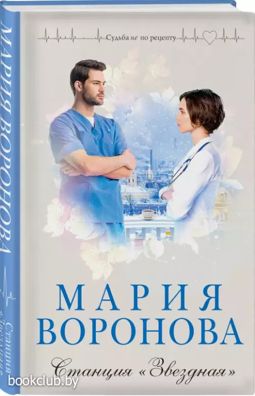 Станция (тв)