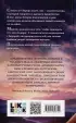 Восход Авроры. Темный час