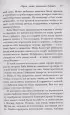 Танцы на льду жизни. Я знаю о любви все... (Автобиография-бестселлер) Танцы на льду жизни. Я знаю о любви все... (Автобиография-бестселлер)