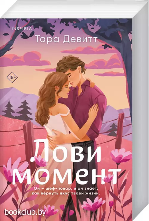 Лови момент