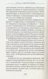 Синдром раскрытого сердца