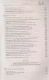 Травник. Самый полный справочник лекарственных растений. Описание 300 растений и способы их применения для лечения и профилактики