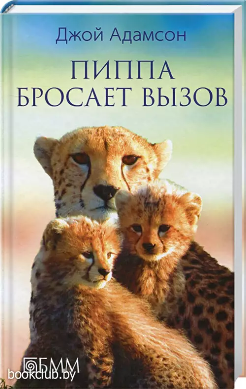 Пиппа бросает вызов