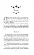 Тот, кто меня убил Тот, кто меня убил