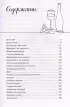Франция изнутри. Как на самом деле живут в стране изысканной кухни и высокой моды? (дополненное издание)