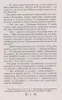 Чтение на лето. Переходим в 6-й класс. 5-е изд., испр. и доп.