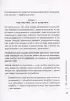 Ты - причина. Почему мы всегда получаем то, чего заслуживаем, и как навести порядок в семье и в жизни