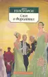 Сага о Форсайтах (в 2-х книгах) (комплект) (Азбука-Классика)