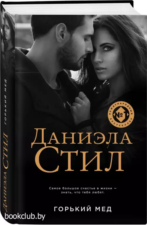 Горький мед (тв)