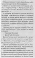 Три Толстяка (ил. С. Мироновой) (2022)  Три Толстяка (ил. С. Мироновой) (2022)