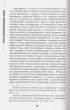 Национальная идея России Национальная идея России