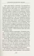 Синдром раскрытого сердца