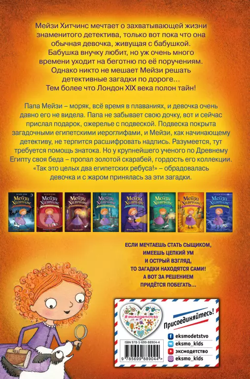 Египетский ребус (#7) Египетский ребус (#7)