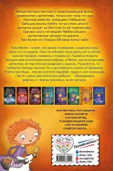 Египетский ребус (#7), Холли Вебб Египетский ребус (#7), Холли Вебб