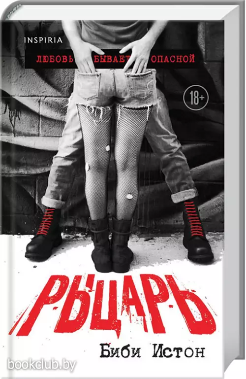 Рыцарь (2020) Рыцарь (2020)