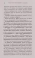 Вы хотите поговорить об этом? Психотерапевт. Ее клиенты. И правда, которую мы скрываем от других и самих себя (640с.)
