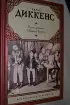 Приключения Оливера Твиста (477с.)