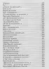 Ревнивые друзья (комплект из 2 книг:   Ревнивые друзья (комплект из 2 книг: