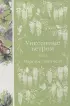 Комплект Унесенные ветром (в 2-х томах) (Элегантная классика)