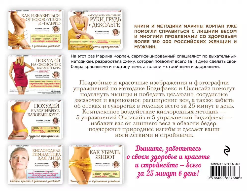 Стройные ноги без целлюлита и варикоза Стройные ноги без целлюлита и варикоза