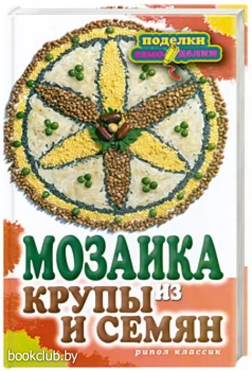 Мозаика из крупы и семян