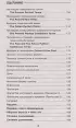 Все правила английского языка в схемах и таблицах (гибкий)