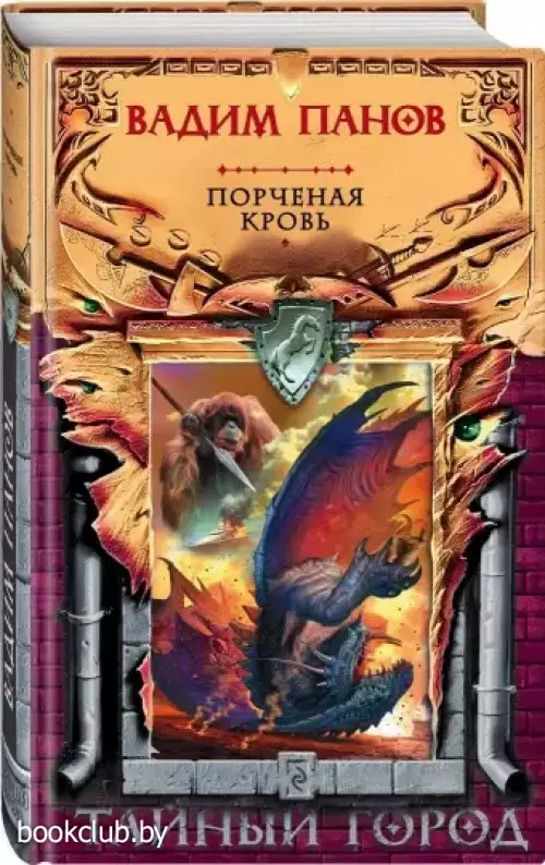 Порченая кровь